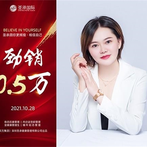 圣承國際私密項目全體員工恭賀   私密老師 勁銷0.5萬