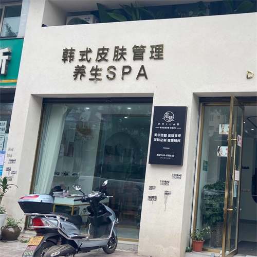 初顏韓式皮膚管理養(yǎng)生SPA（自貢榮縣店）